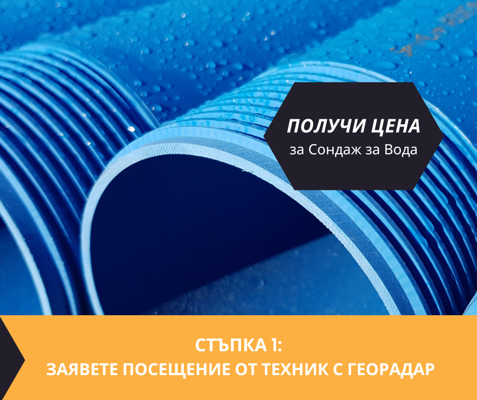 Получете повече информация за услугите проучване и сондажи за вода като заявите обратно обаждане за Монтана, ул Никола Вапцаров 104, 3401 чрез sondazhzavoda-montana.prodrillersclub.com.